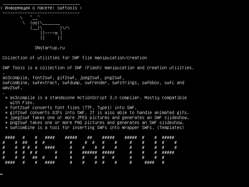 swftools — Коллекция утилит для SWF-манипуляции файлами / создание