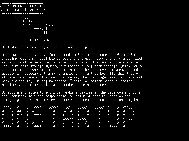 swift-object-expirer — распределенное хранилище виртуальных объектов - объект-expirer