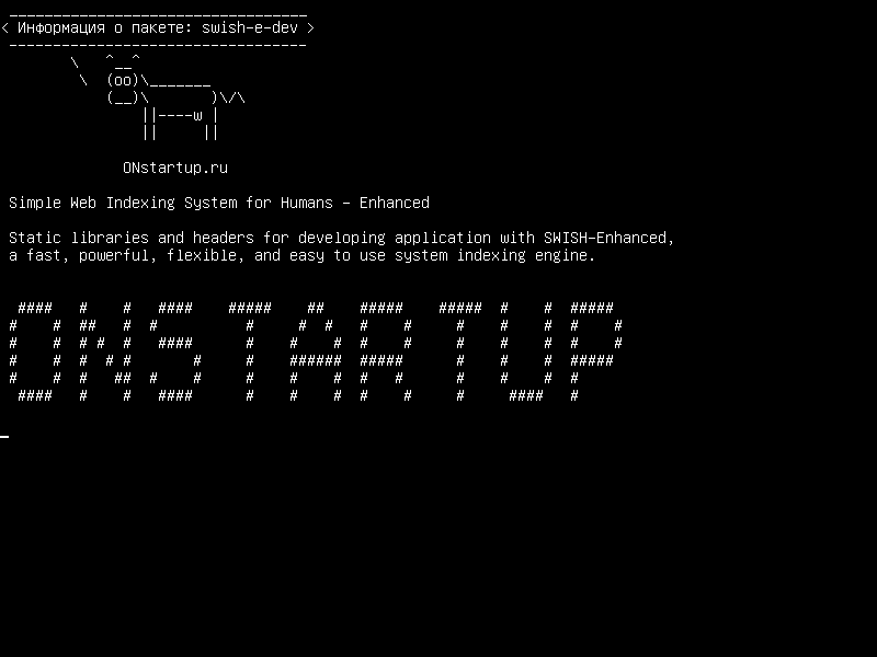 swish-e-dev — Простая система веб-индексирования для людей - расширенная