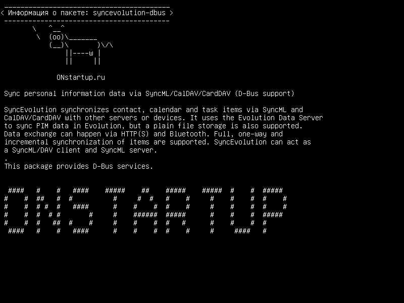syncevolution-dbus — Синхронизация данных персональной информации с использованием SyncML и CalDAV/CardDAV (поддержка D-Bus)
