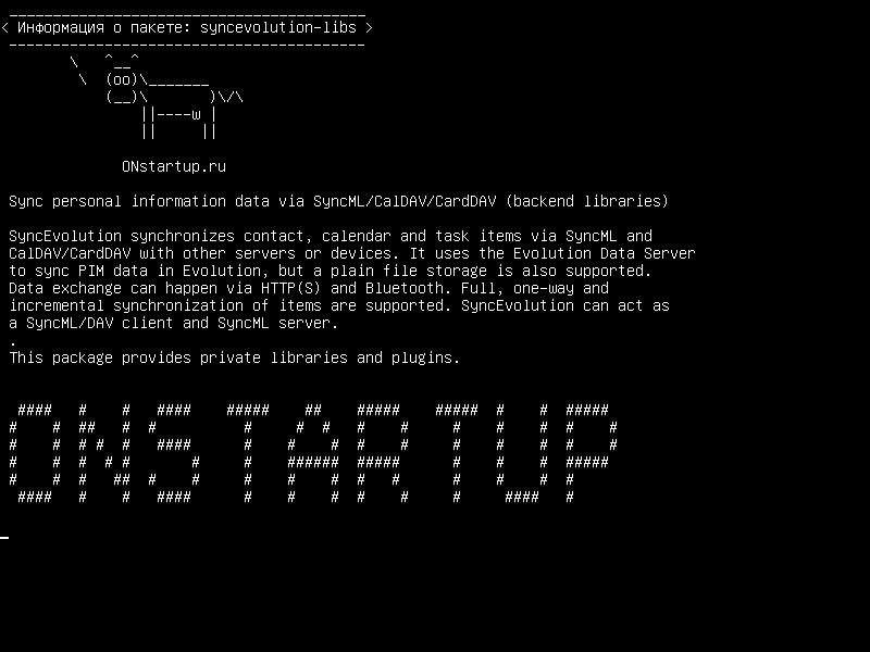 syncevolution-libs — Синхронизация данных персональной информации с использованием SyncML и CalDAV/CardDAV (бэкэнд-библиотек)