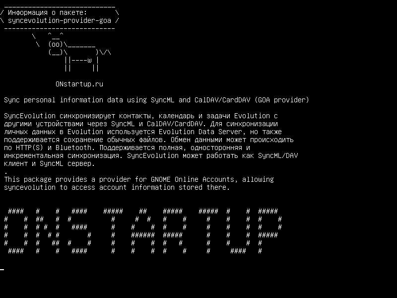 syncevolution-provider-goa — Синхронизация данных персональной информации с использованием SyncML и CalDAV / CardDAV (поставщик GOA)