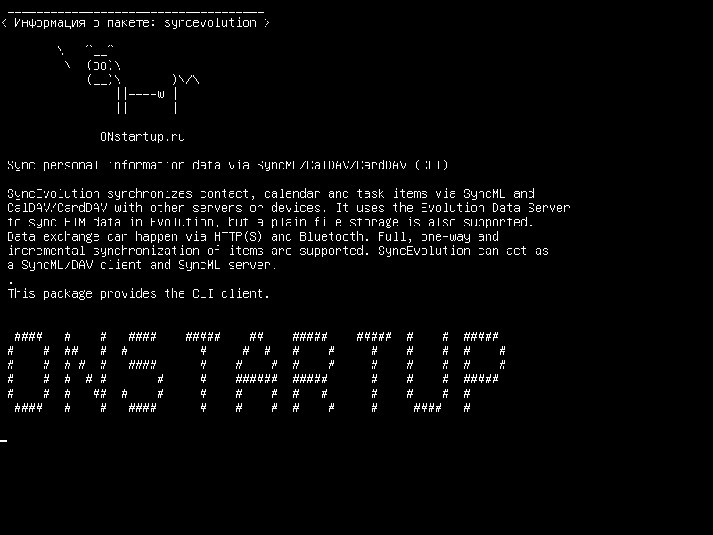 syncevolution — Синхронизация данных персональной информации с использованием SyncML и CalDAV/CardDAV (CLI)