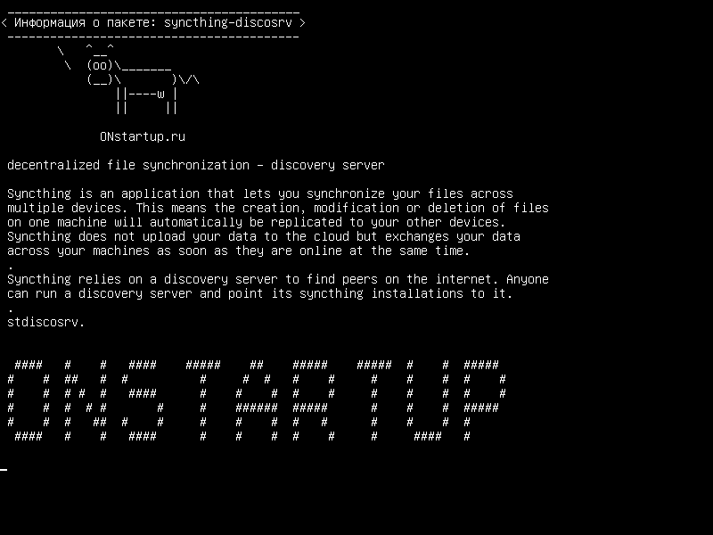 syncthing-discosrv — децентрализованная синхронизация файлов - сервер обнаружения