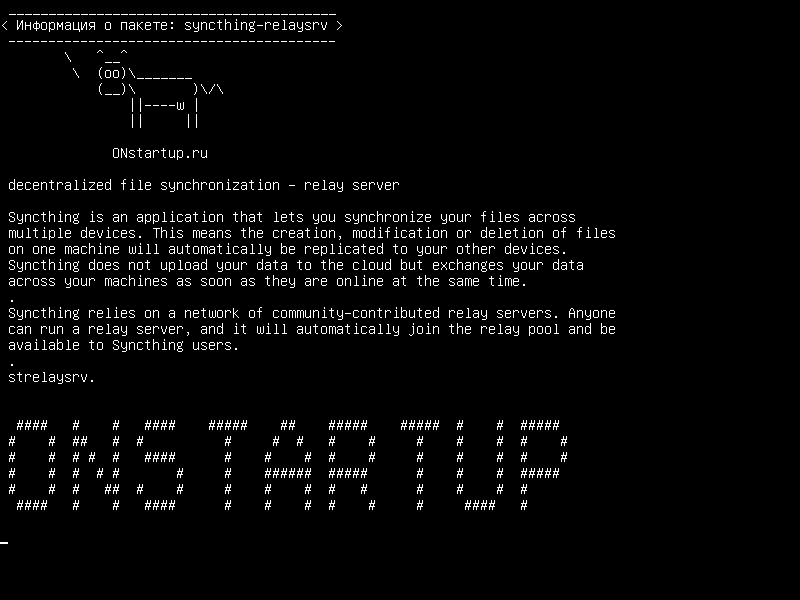 syncthing-relaysrv — децентрализованная синхронизация файлов - сервер ретрансляции