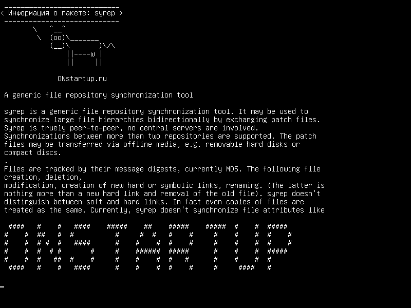 syrep — Общий инструмент синхронизации репозитория файлов