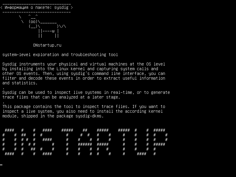 sysdig — инструмент исследования и устранения неполадок на уровне системы