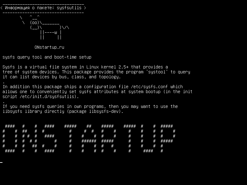 sysfsutils — Инструмент запросов sysfs и настройка времени загрузки