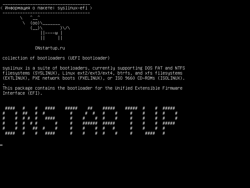 syslinux-efi — сборщик загрузчиков (загрузчик UEFI)