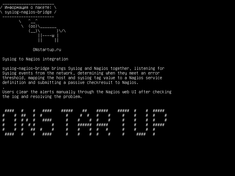 syslog-nagios-bridge — Syslog для интеграции Nagios