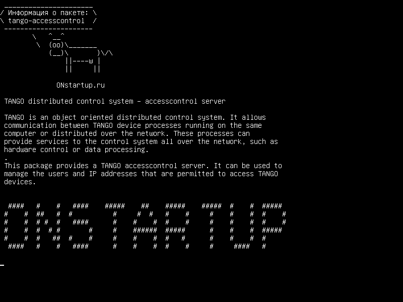 tango-accesscontrol — Распределенная система управления TANGO - сервер контроля доступа