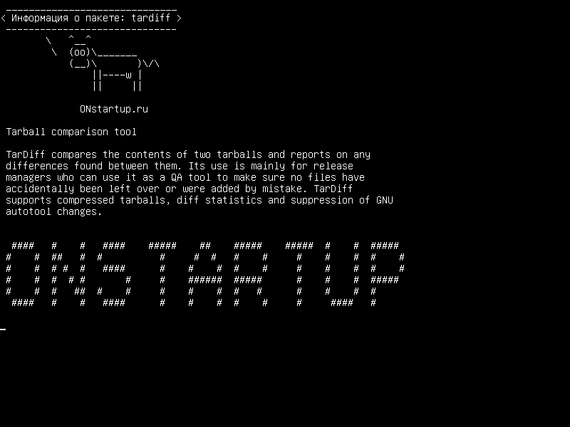 tardiff — Инструмент сравнения Tarball