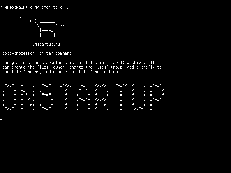 tardy — постпроцессор для команды tar