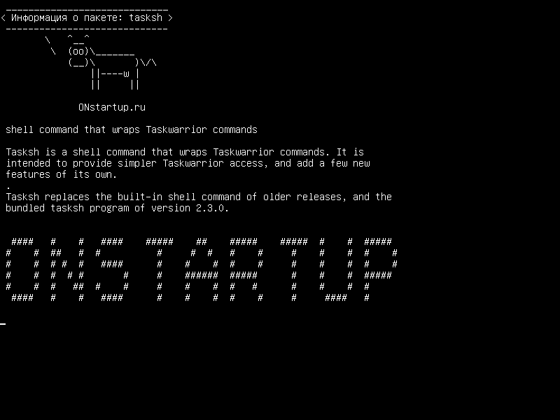 tasksh — команда оболочки, которая обертывает команды Taskwarrior
