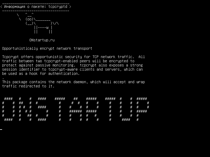 tcpcryptd — Оппортунистически шифрует сетевой транспорт