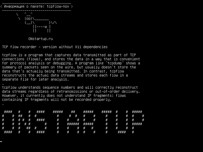 tcpflow-nox — Рекордер потока TCP - версия без зависимостей X11