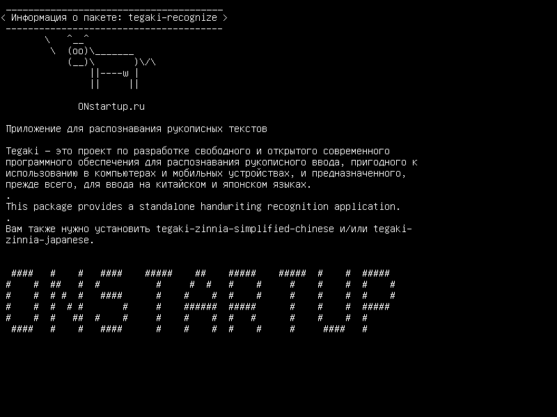 tegaki-recognize — приложение для распознавания рукописного ввода