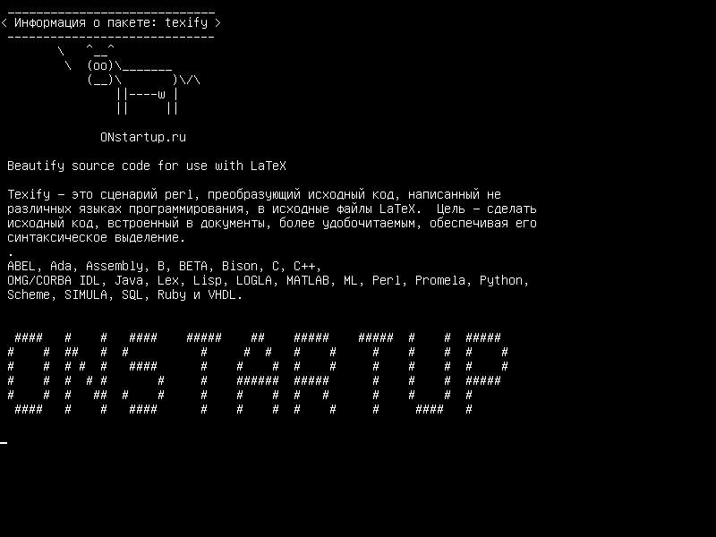 texify — Усовершенствуйте исходный код для использования с LaTeX