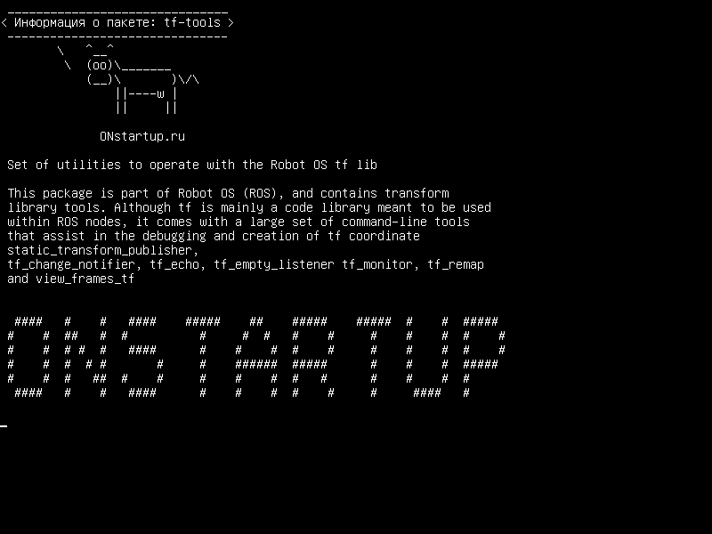 tf-tools — Набор утилит для работы с Robot OS tf lib