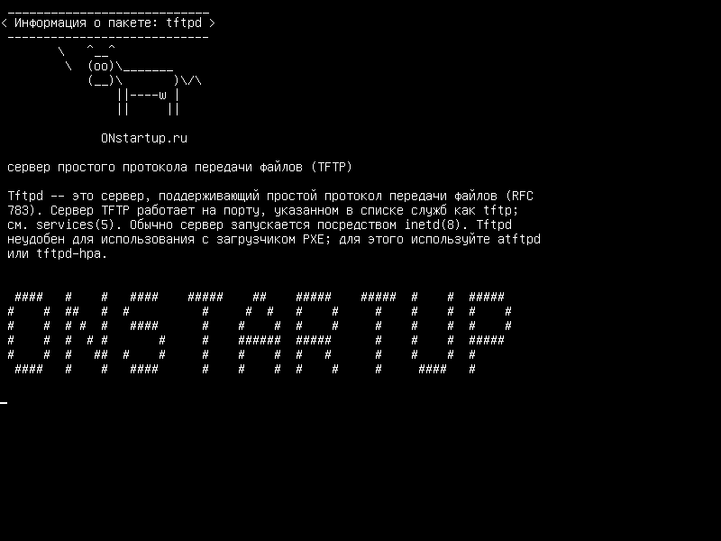 tftpd — Тривиальный сервер протокола передачи файлов