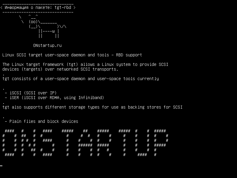tgt-rbd — Linux-SCSI целевой демон и инструменты пользователя - поддержка RBD