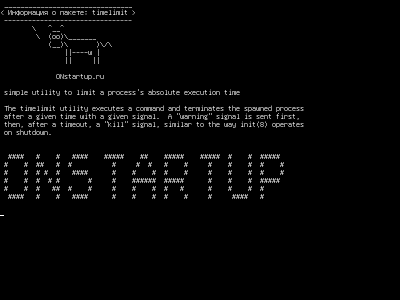 timelimit — простая утилита для ограничения абсолютного времени выполнения процесса