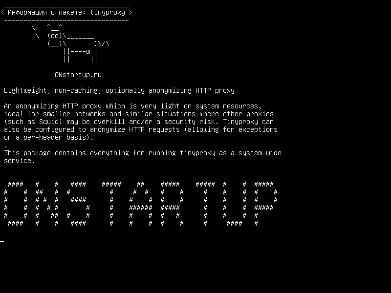tinyproxy — Легкий, не кэширующий, необязательно анонимный HTTP-прокси