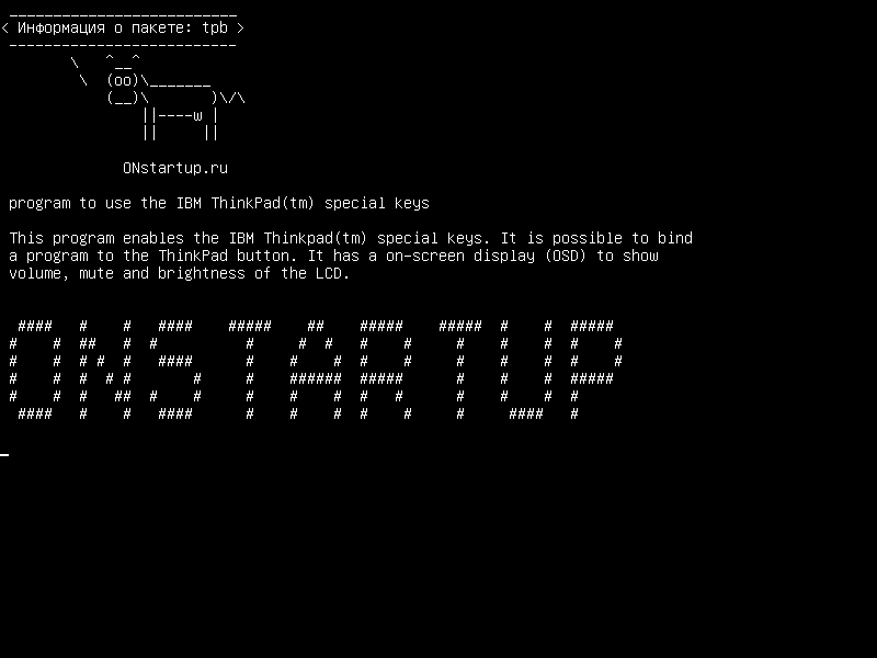 tpb — программы для использования специальных клавиш IBM ThinkPad (tm)