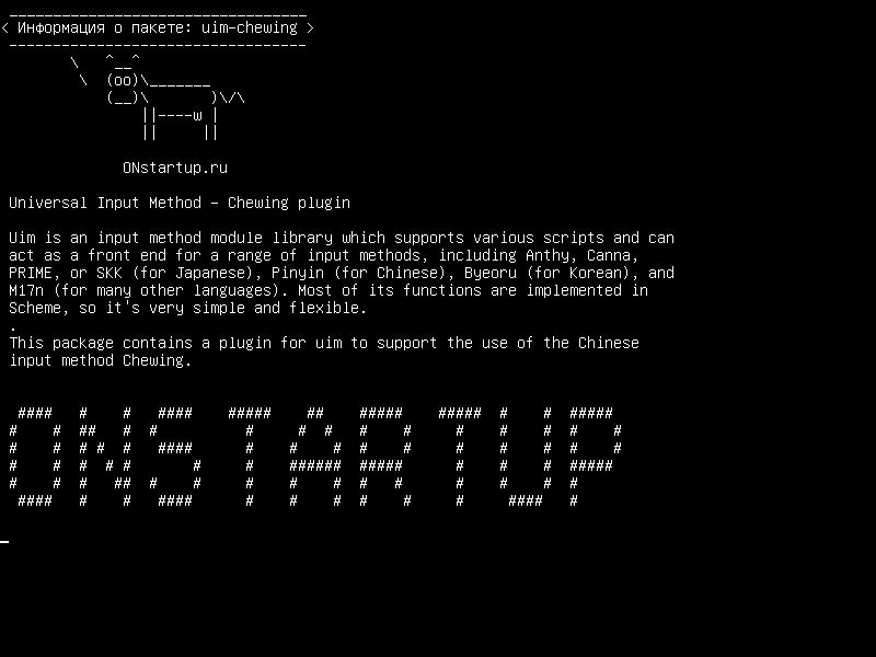uim-chewing — Универсальный метод ввода - плагин для жевания