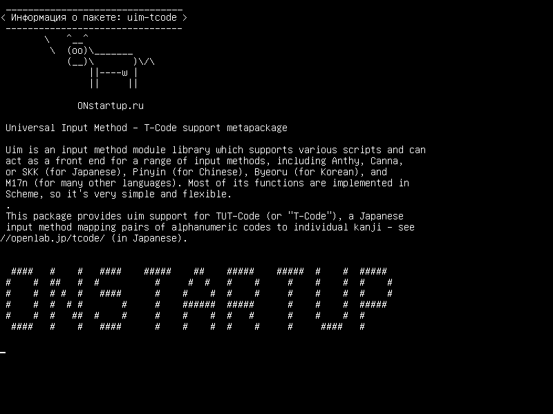 uim-tcode — Универсальный метод ввода - поддержка ввода T-кода