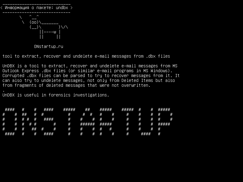 undbx — инструмент для извлечения, восстановления и восстановления сообщений электронной почты из файлов .dbx