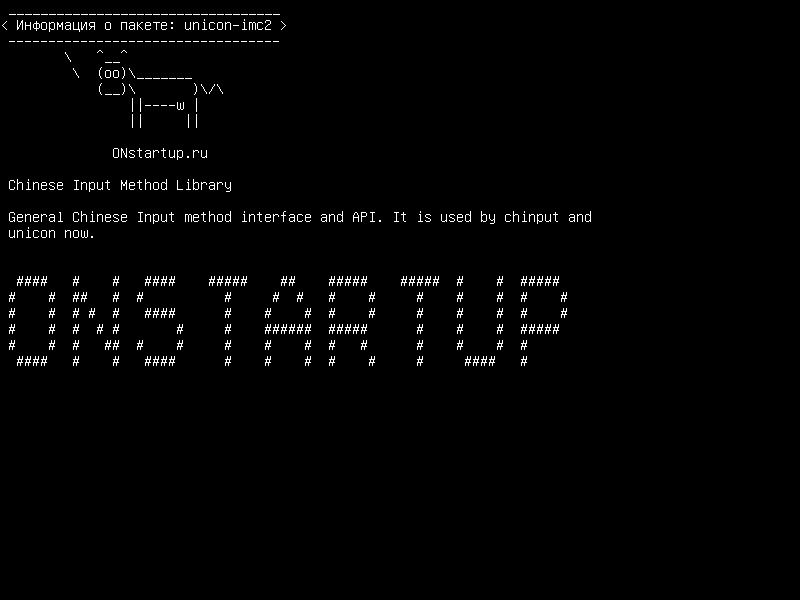 unicon-imc2 — Библиотека китайского метода ввода