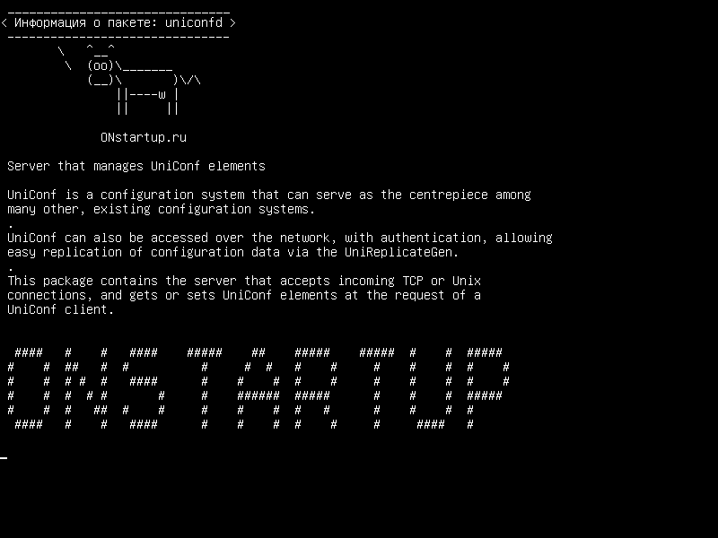 uniconfd — Сервер, который управляет элементами UniConf