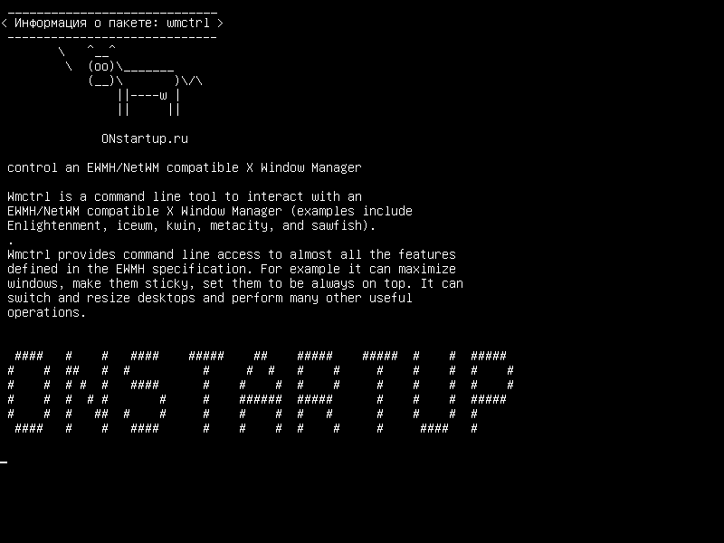 wmctrl — управлять совместимым с EWMH / NetWM X Window Manager
