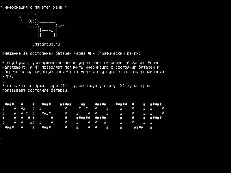 xapm — X для мониторинга состояния батареи APM