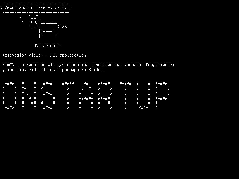 xawtv — телезритель - приложение X11