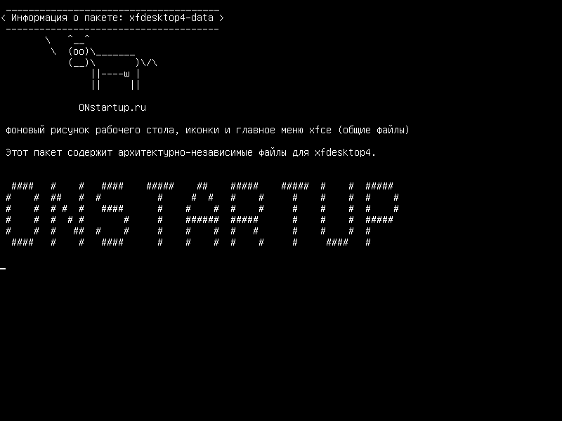 xfdesktop4-data — фон рабочего стола xfce, значки и корневое меню (общие файлы)