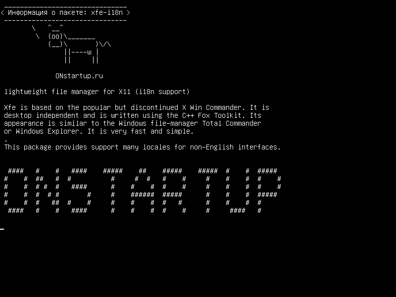 xfe-i18n — легкий файловый менеджер для X11 (поддержка i18n)