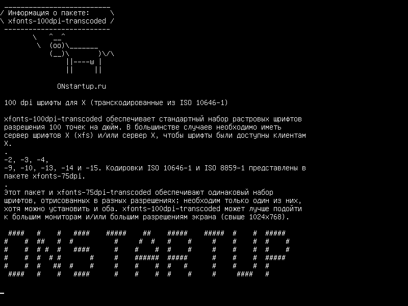 xfonts-100dpi-transcoded — 100 точек на дюйм для X (перекодировано из ISO 10646-1)