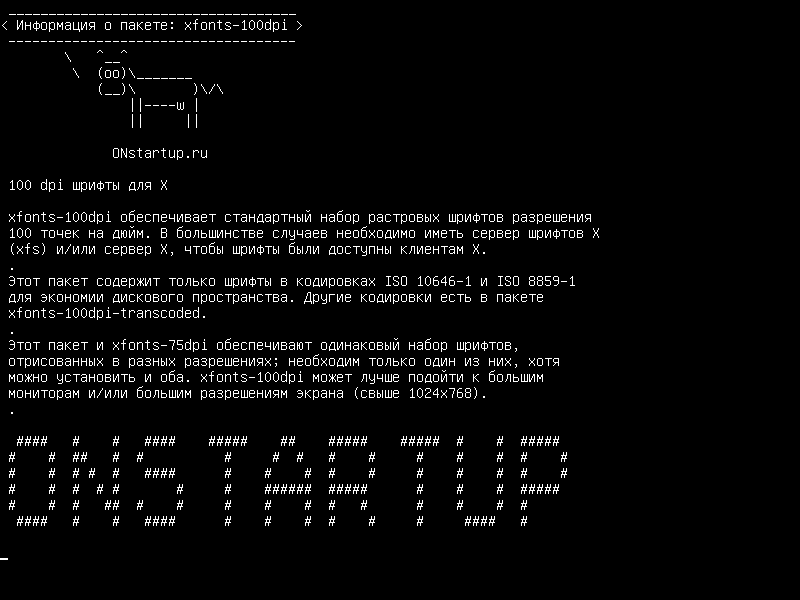 xfonts-100dpi — 100 точек на дюйм для X