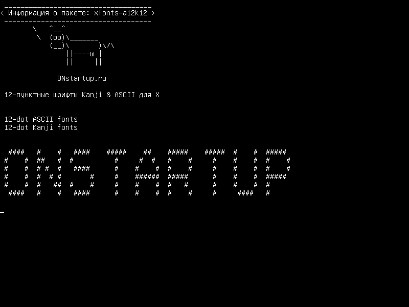 xfonts-a12k12 — 12-точечные шрифты кандзи и ASCII для X