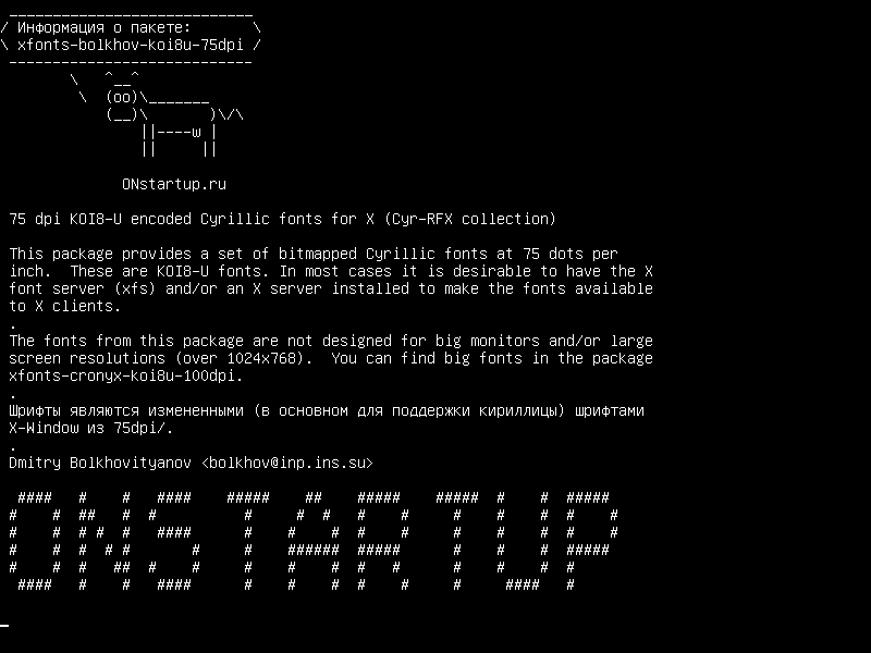 xfonts-bolkhov-koi8u-75dpi — 75 dpi KOI8-U кодированные кириллические шрифты для X (коллекция Cyr-RFX)
