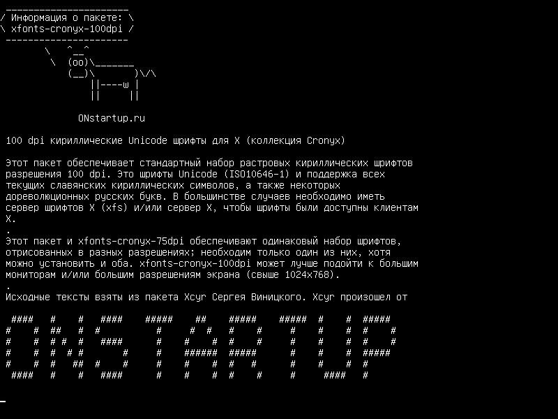 xfonts-cronyx-100dpi — 100 dpi Юникод Кириллические шрифты для X (коллекция Cronyx)