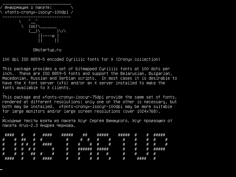 xfonts-cronyx-isocyr-100dpi — 100 dpi ISO 8859-5 кодированные кириллические шрифты для X (коллекция Cronyx)
