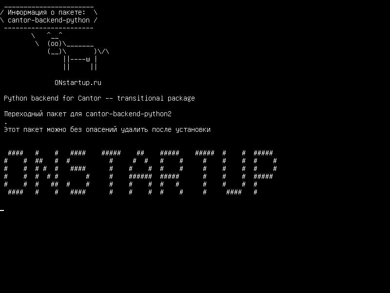 cantor-backend-python — Python для Cantor - переходный пакет