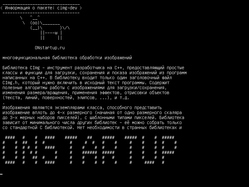 cimg-dev — мощная библиотека обработки изображений