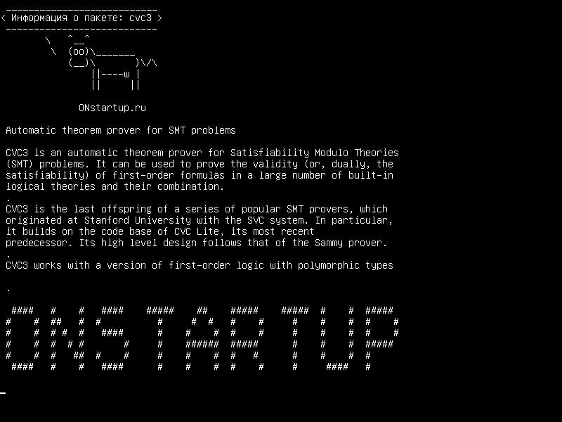 cvc3 — Автоматическая проверка теоремы для задач SMT