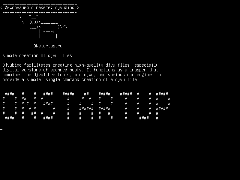 djvubind — простое создание файлов djvu