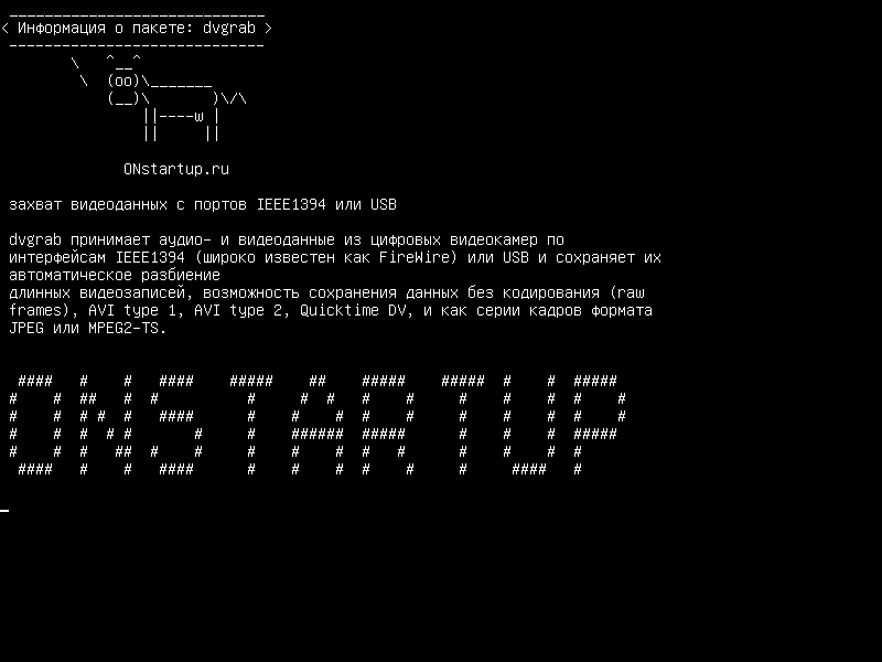 dvgrab — захватить цифровые видеоданные через IEEE1394 и USB-соединения
