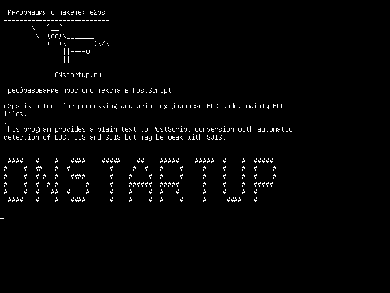 e2ps — Преобразование обычного текста в PostScript